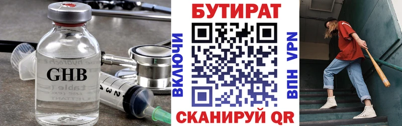 Бутират жидкий экстази  купить  сайты  Электросталь 