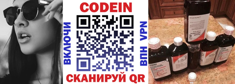 Кодеин напиток Lean (лин) Электросталь