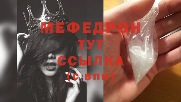 меф Бугульма