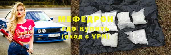 меф Бугульма