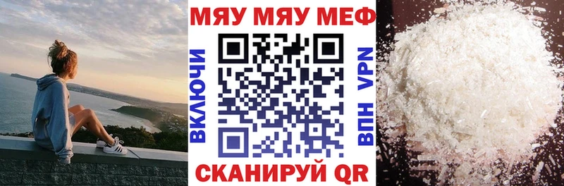 МЕФ мука  Электросталь 