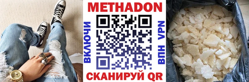 МЕТАДОН VHQ  Электросталь 